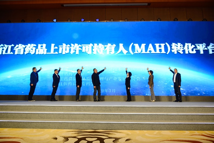 浙江省藥品上市許可持有人(MAH)轉(zhuǎn)化平臺(tái)在杭揭牌成立-2.jpg